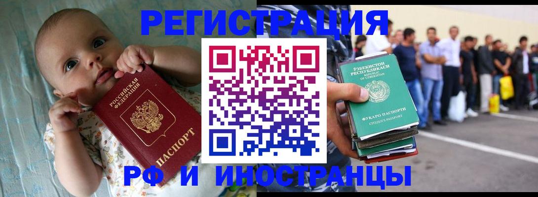 прописка в квартире в Немане